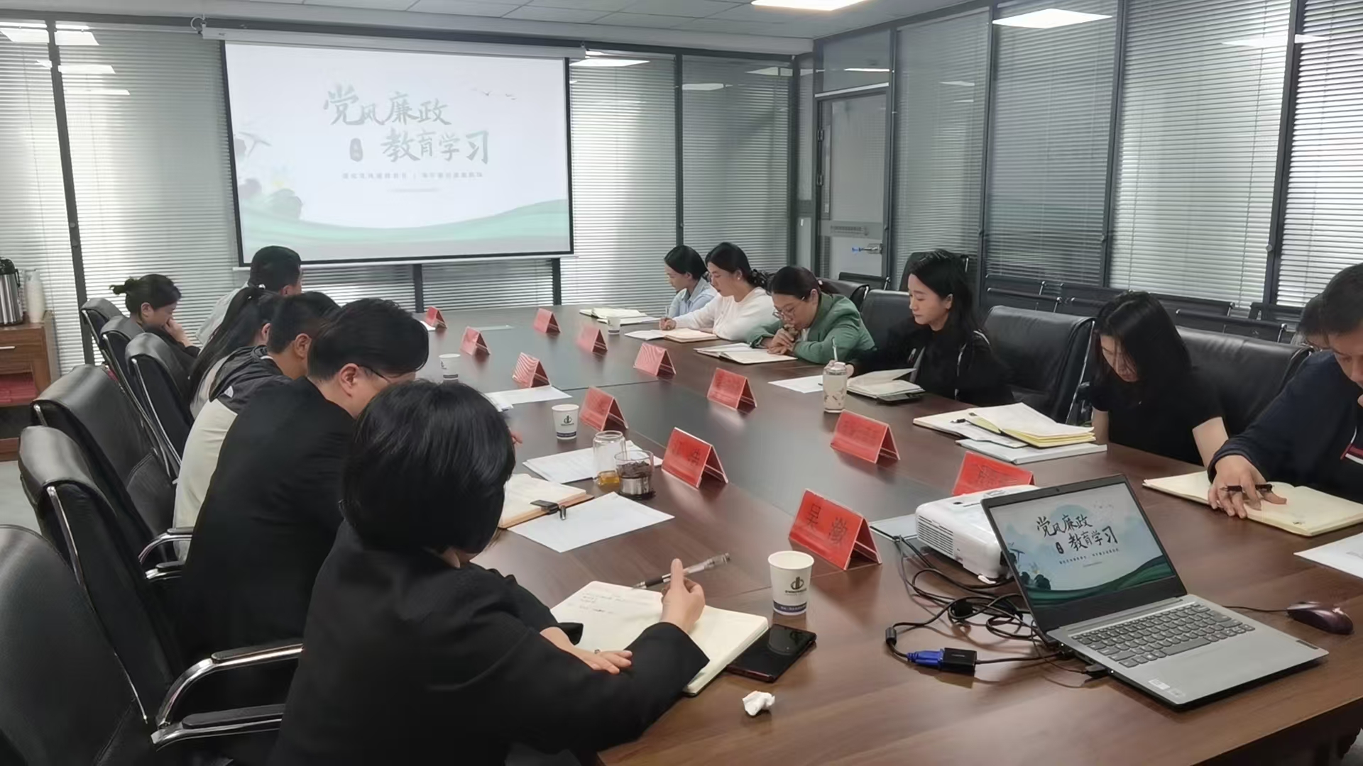 學廉思進，守潔立信，城運公司開展黨風廉政學習活動