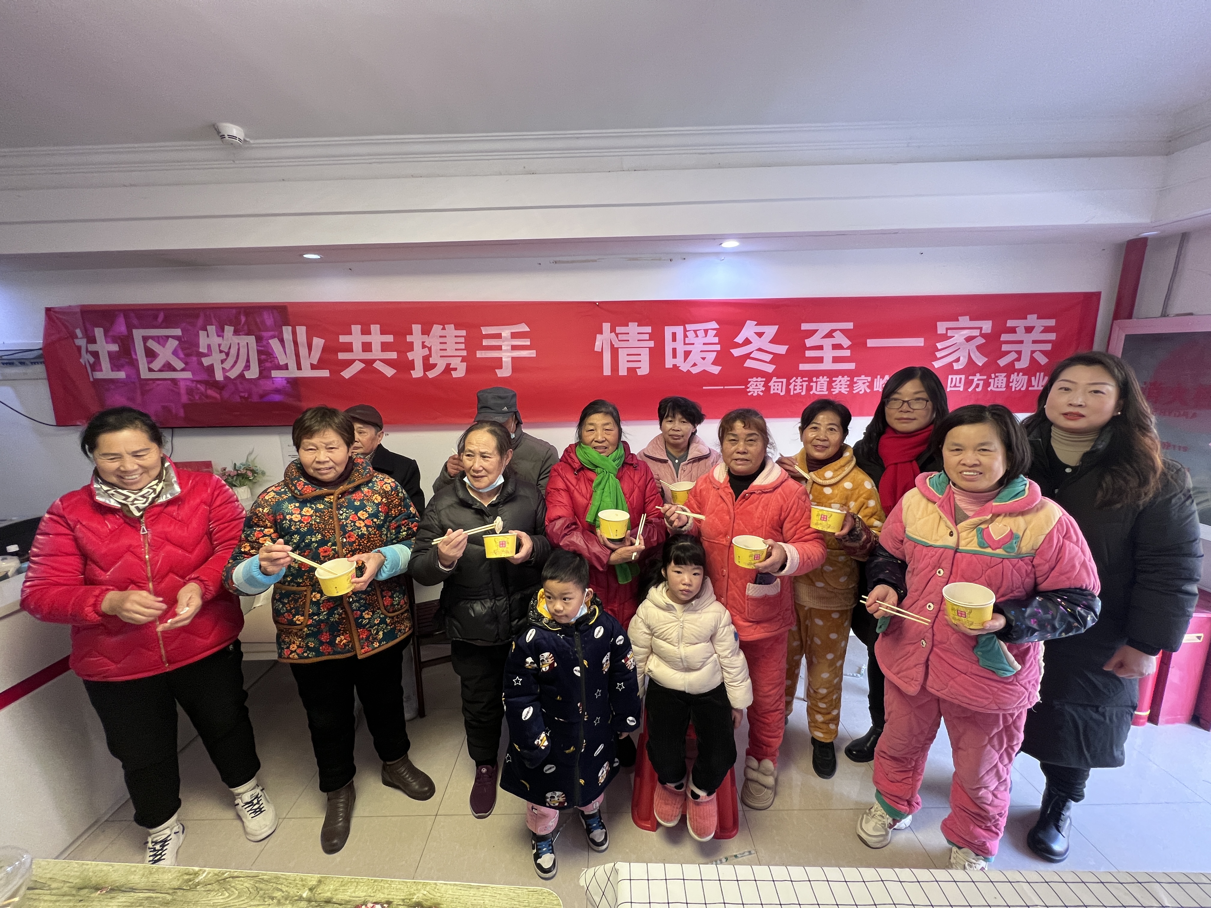 城運公司黨支部聯合龔家?guī)X社區(qū)和四方通物業(yè)開展冬至送溫暖活動