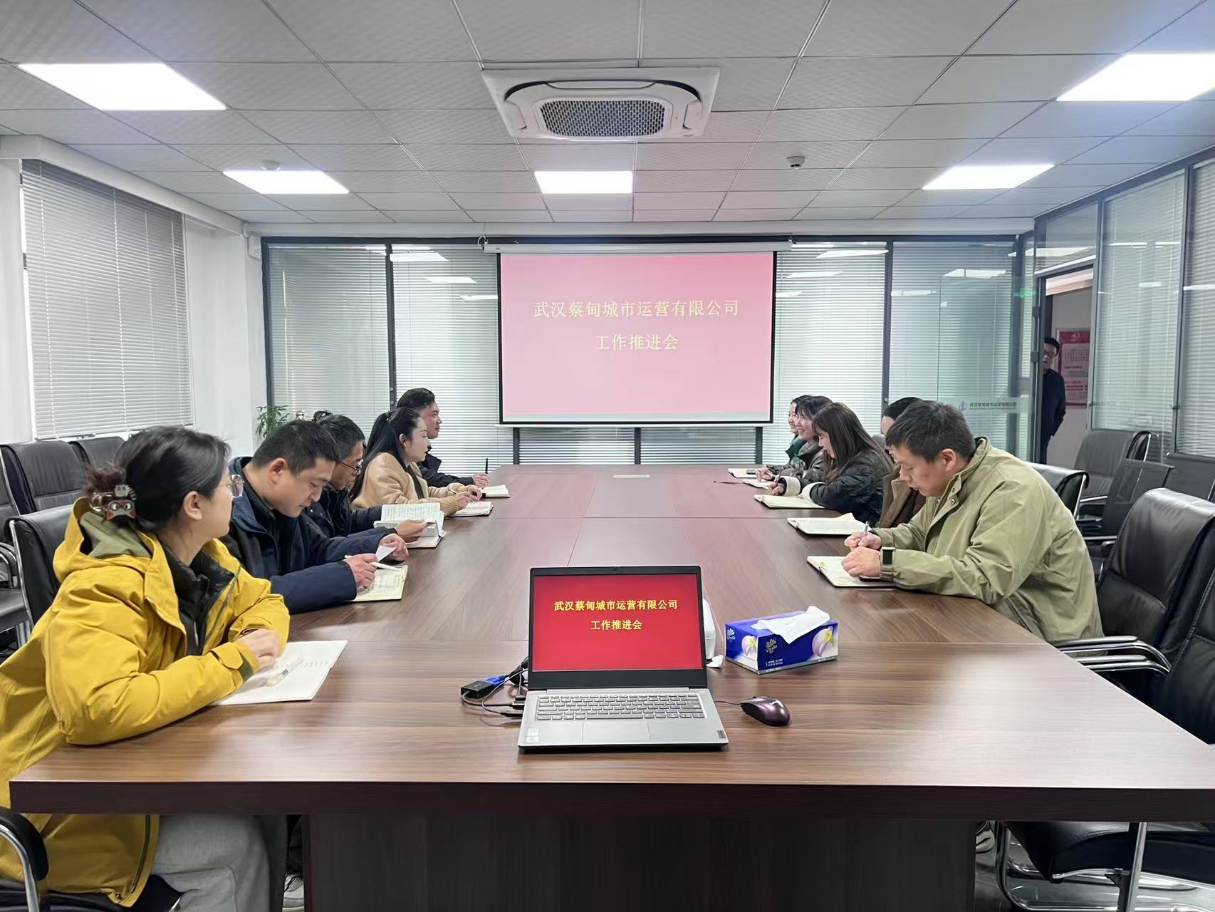 城市運(yùn)營(yíng)公司召開2025年首次工作推進(jìn)會(huì)