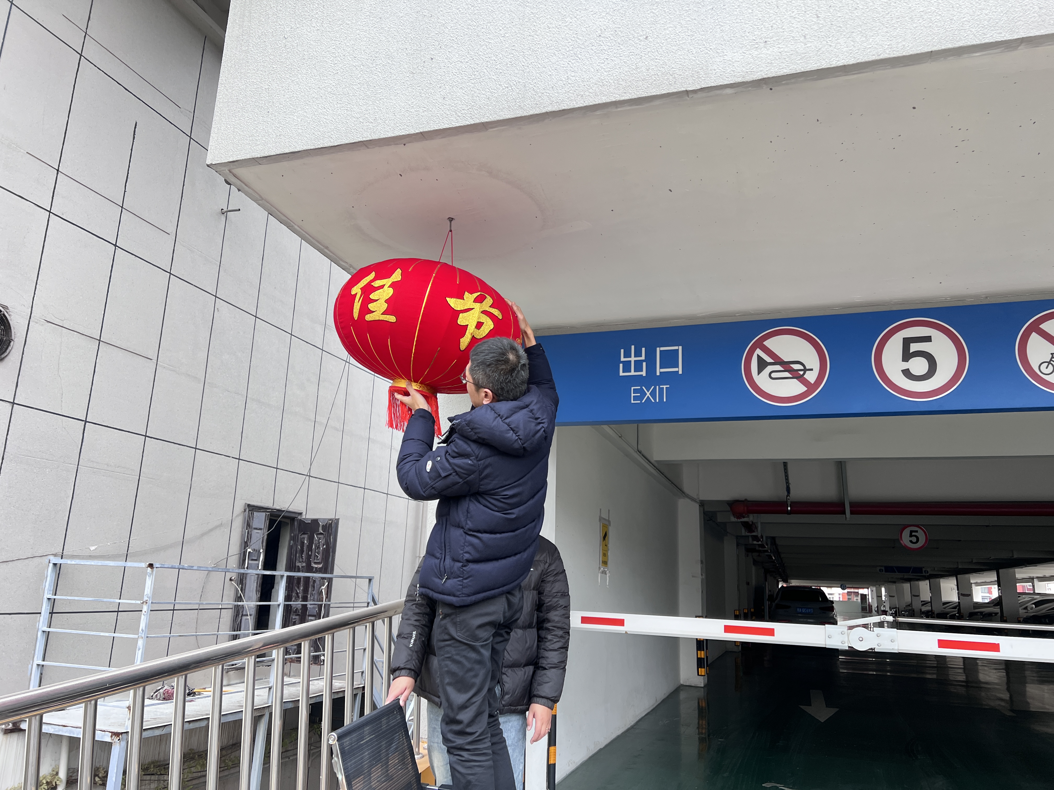 辭舊迎新大掃除，齊心協(xié)力煥新顏