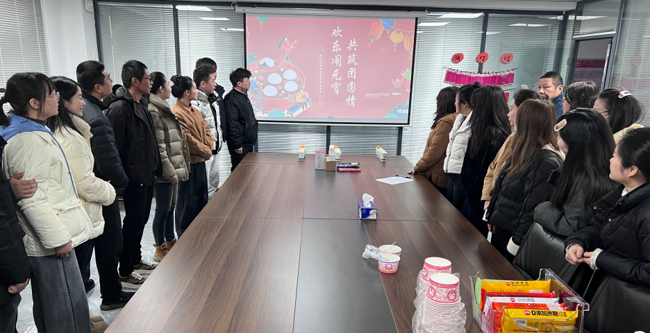 歡樂鬧元宵，共筑團圓情 城運公司開展元宵節(jié)活動