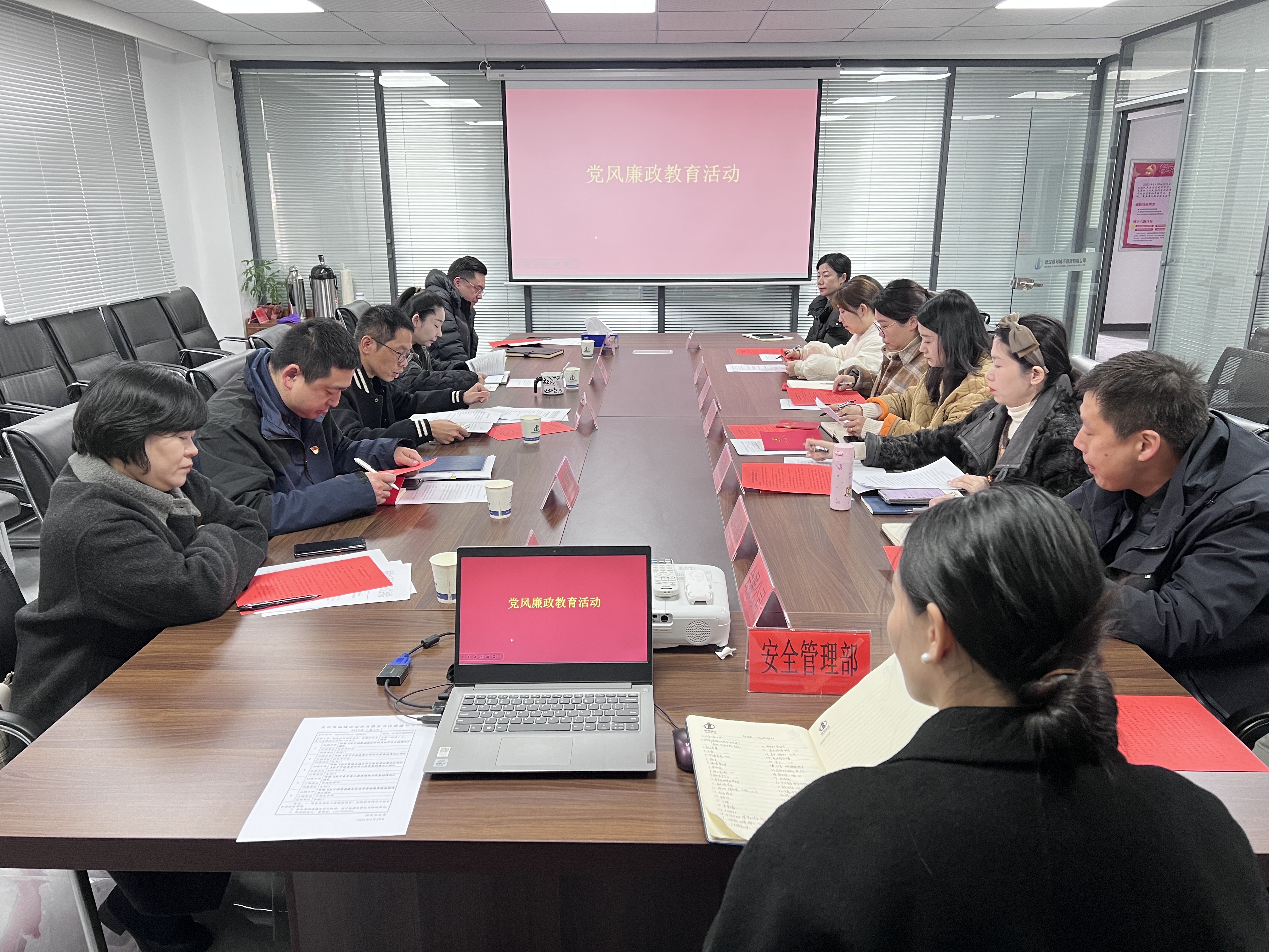 警鐘長鳴筑防線，廉潔自律守初心 城運公司開展二月黨風廉政教育學習活動