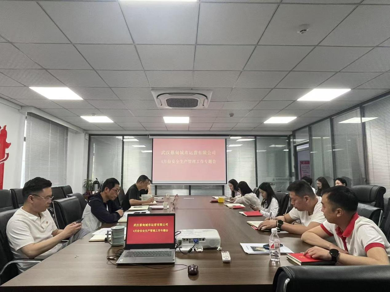 織密防護(hù)之網(wǎng)，筑牢安全之堤,城運(yùn)公司召開(kāi)安全生產(chǎn)專(zhuān)題會(huì)議