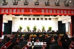 <b>公司召開慶?！拔逡弧濒呦冗M(jìn)表彰大會(huì)</b>